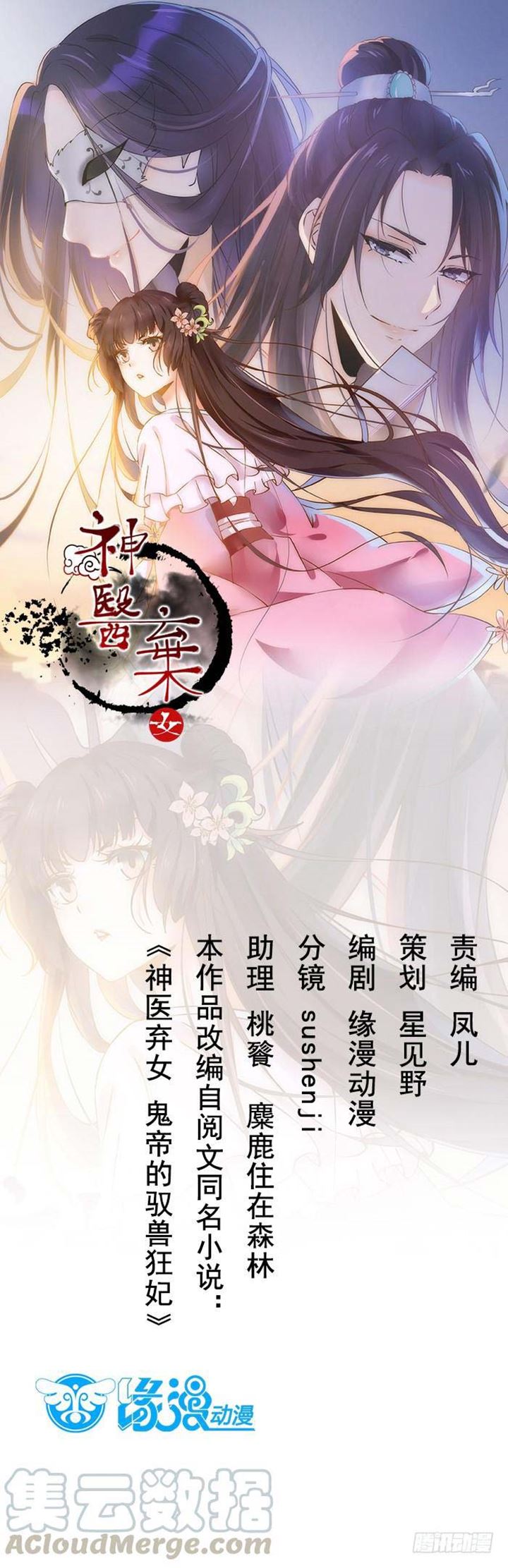 Rebirth Of The Divine Doctor Chapter 44 Gambar 2
